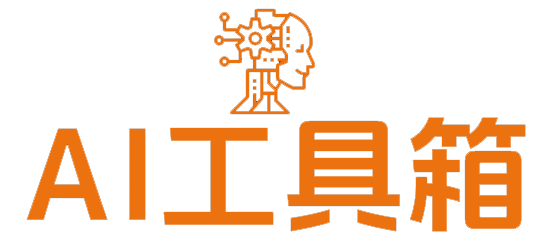 AI高手